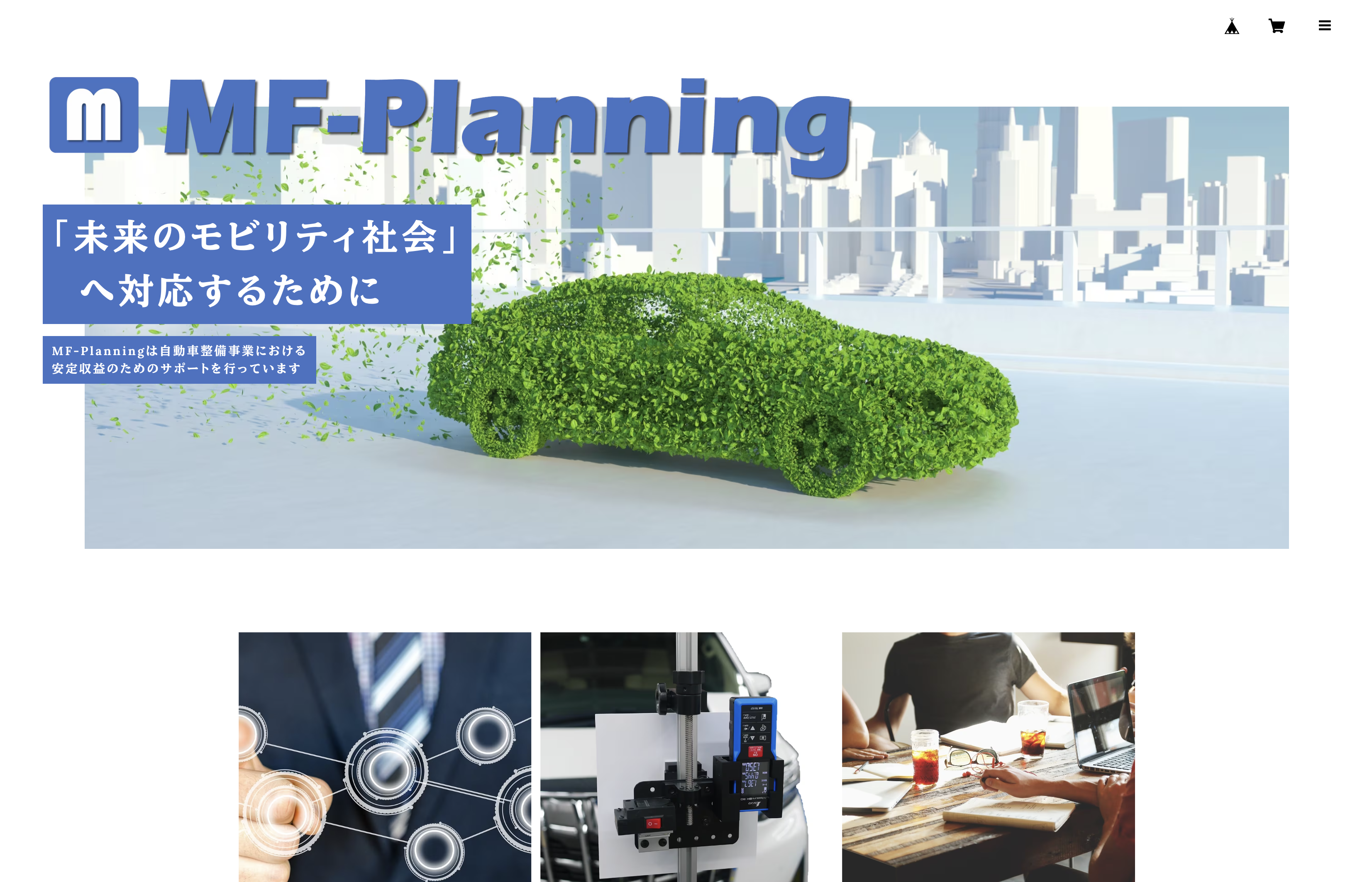 MF-Planning合同会社のMF-Planning合同会社:コンサルティングサービス